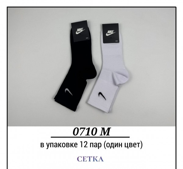 Носки Мужские Сетка Pier Lone (40-44)
