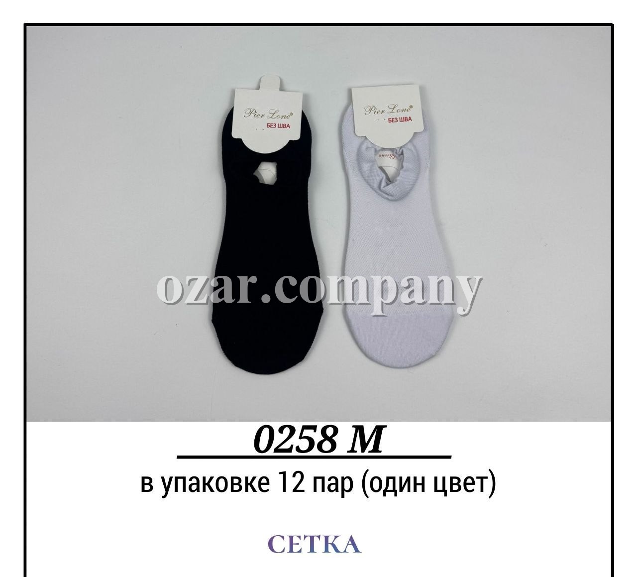 Носки Мужские Сетка Pier Lone (40-44)