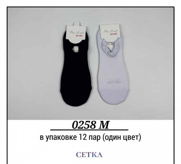 Носки Мужские Сетка Pier Lone (40-44)