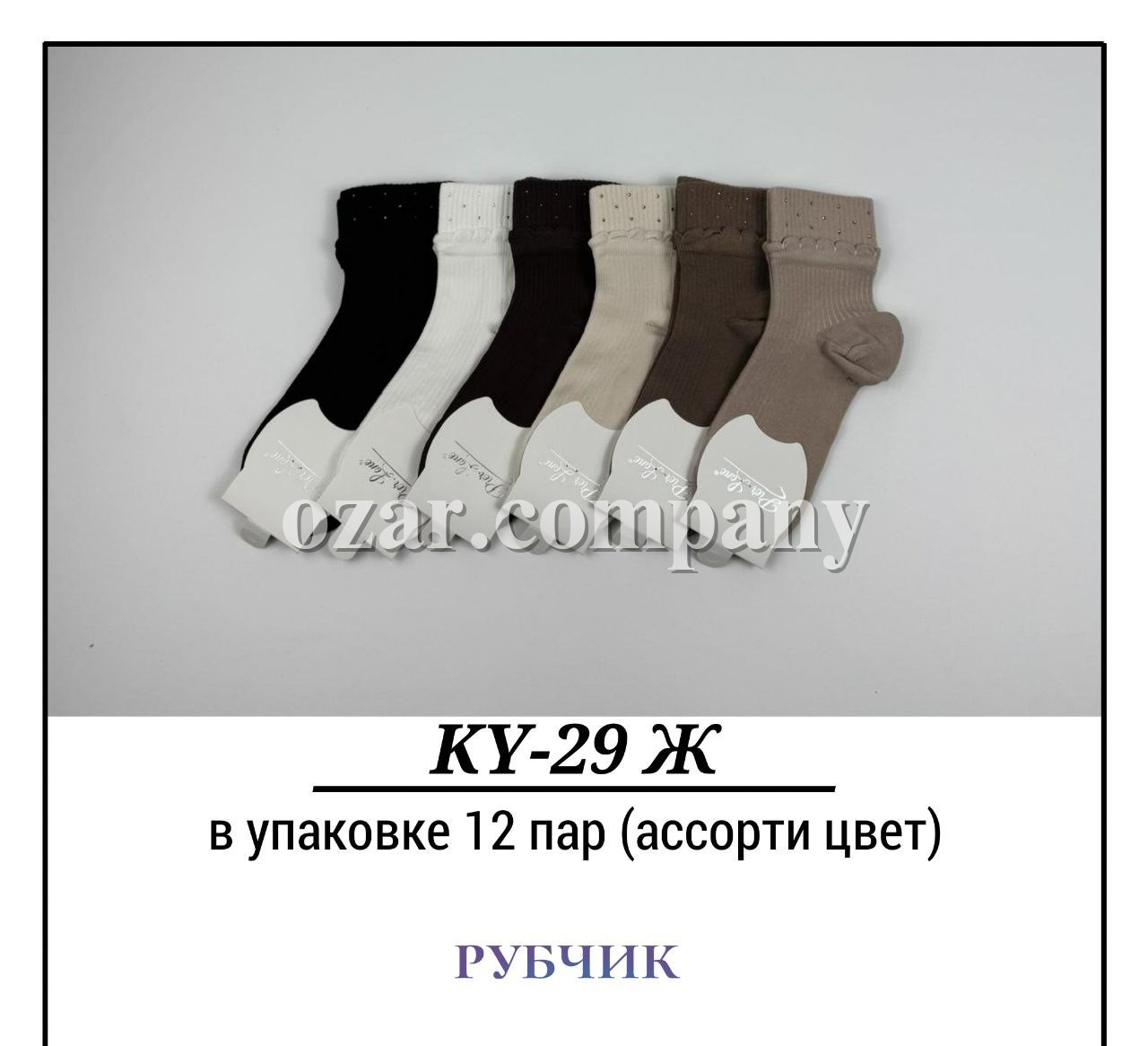 Носки Женские Рубчик Pier Lone (35-40)