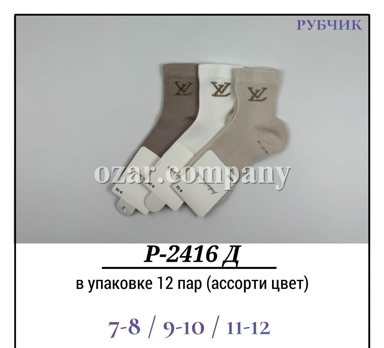 Носки Для Девочки Рубчик Pier Lone (7-8/9-10/11-12лет)