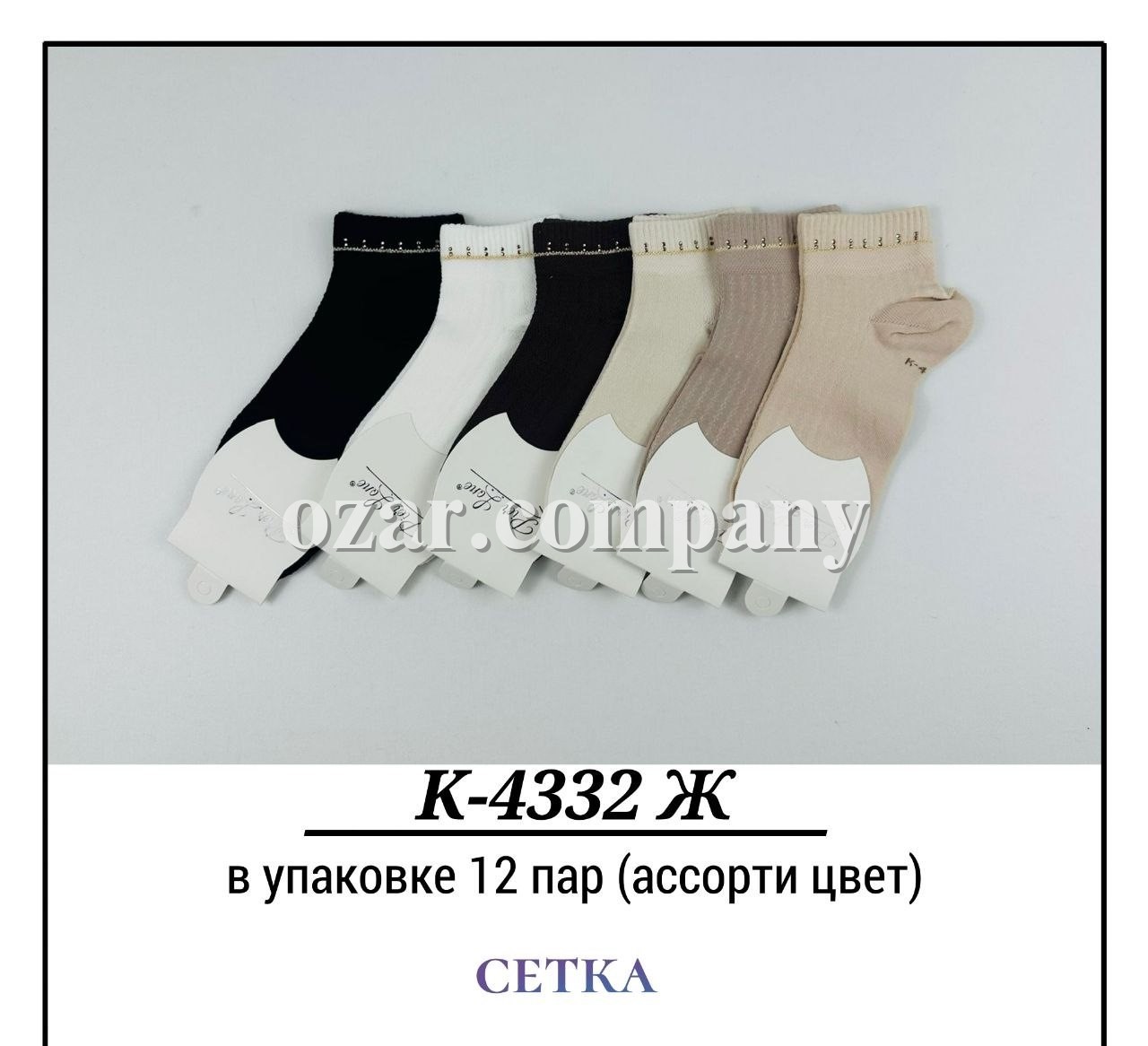 Носки Женские Сетка Pier Lone (35-40)