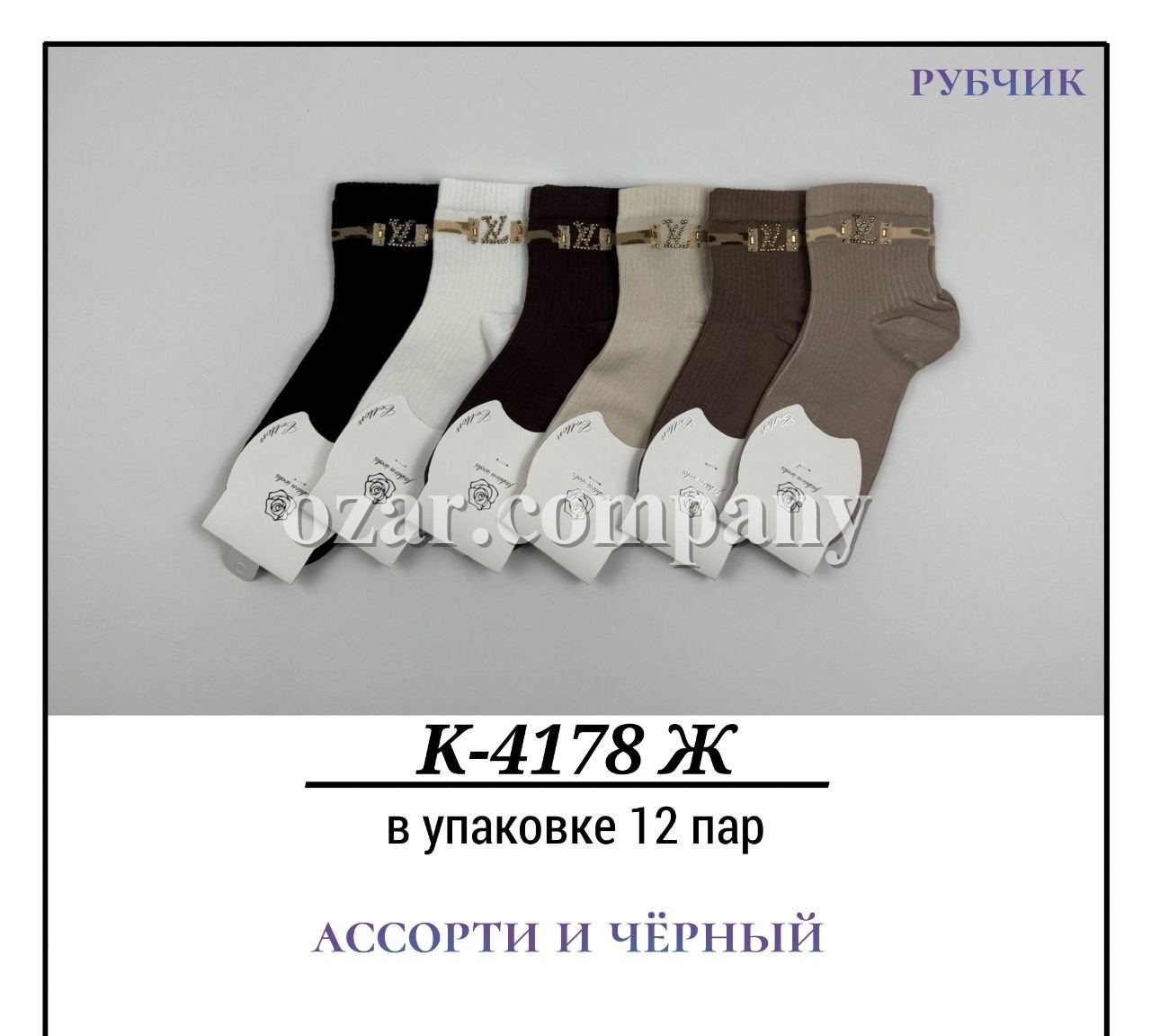 Носки Женские Рубчик Pier Lone (35-40)