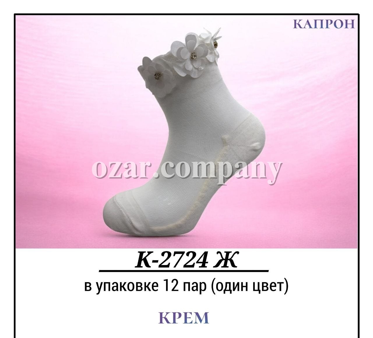 Носки Женские Капрон Pier Lone (35-40)