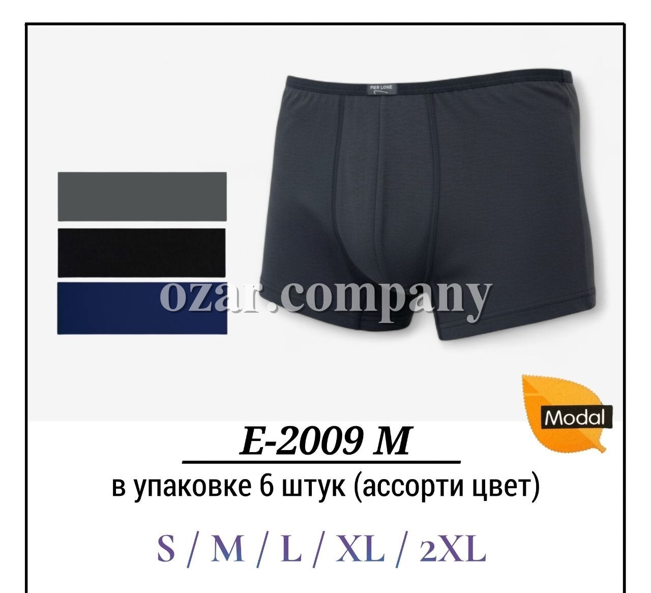 Трусы Мужские Pier Lone (S/M/L/XL/2XL)