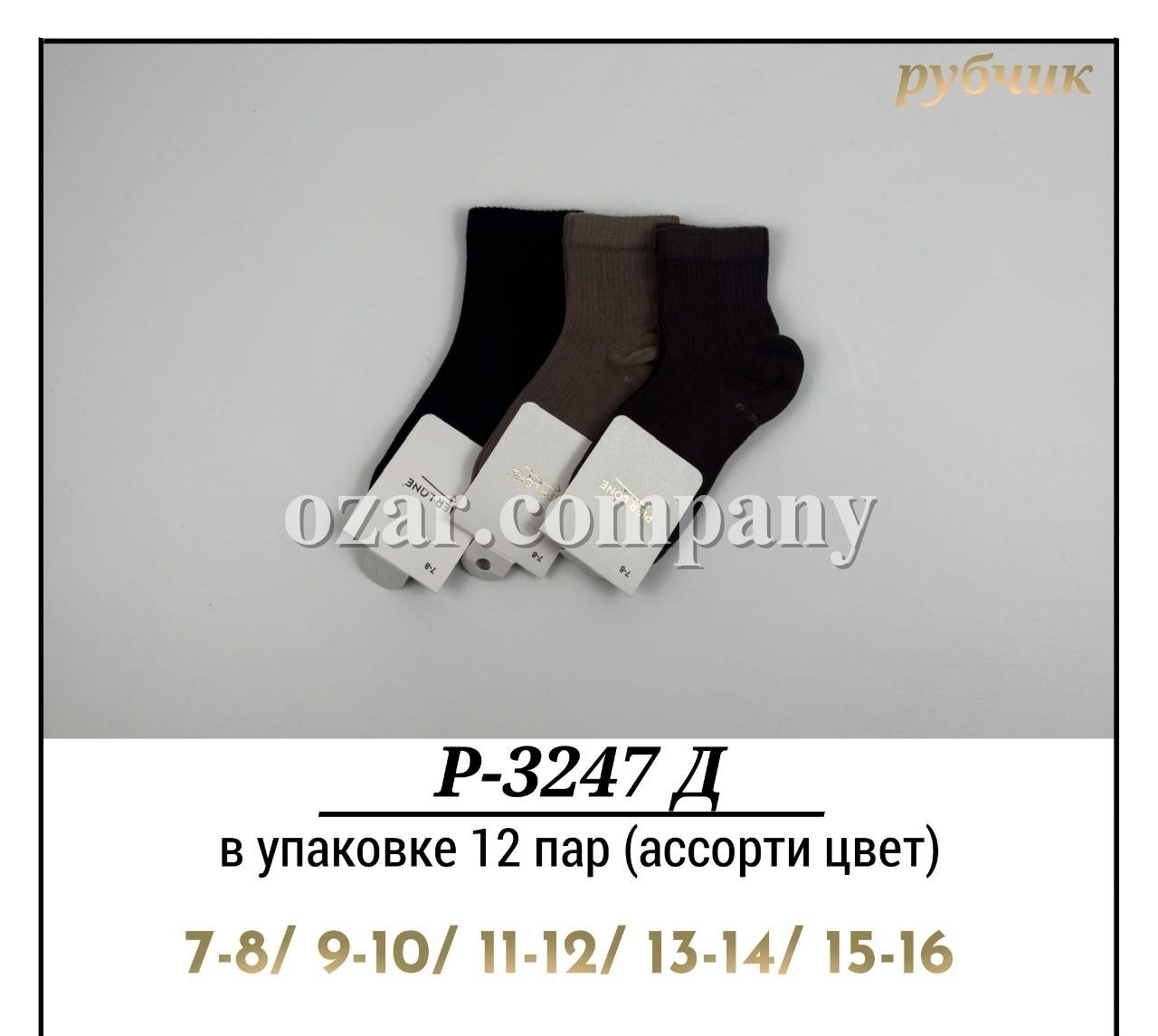 Носки Детские Рубчик Pier Lone (7-8/9-10/11-12/13-14/15-16лет)