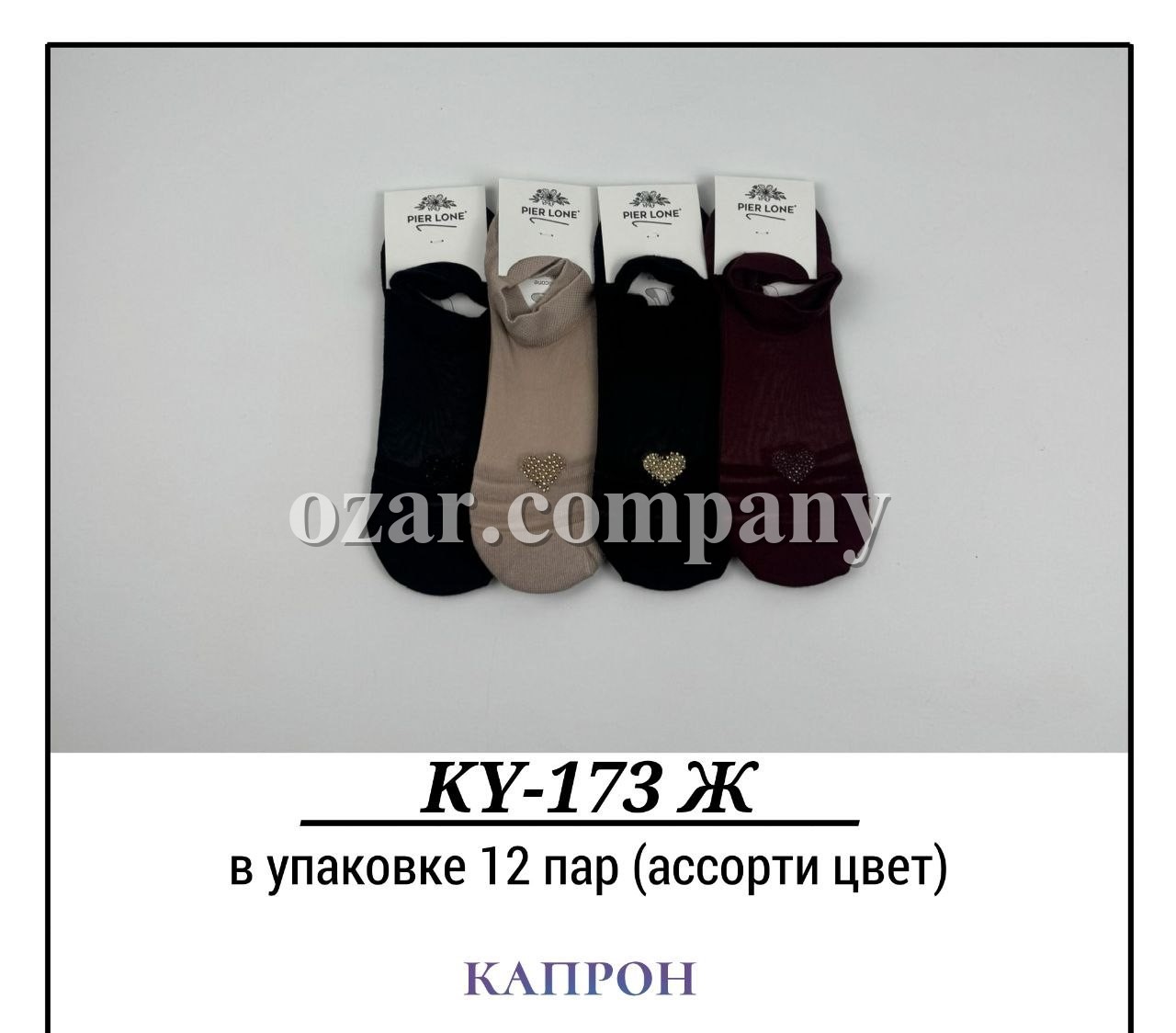 Носки Женские Капрон Pier Lone (35-40)