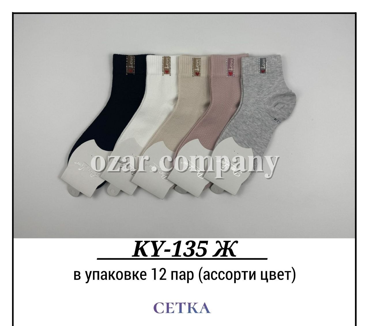 Носки Женские Сетка Pier Lone (35-40)