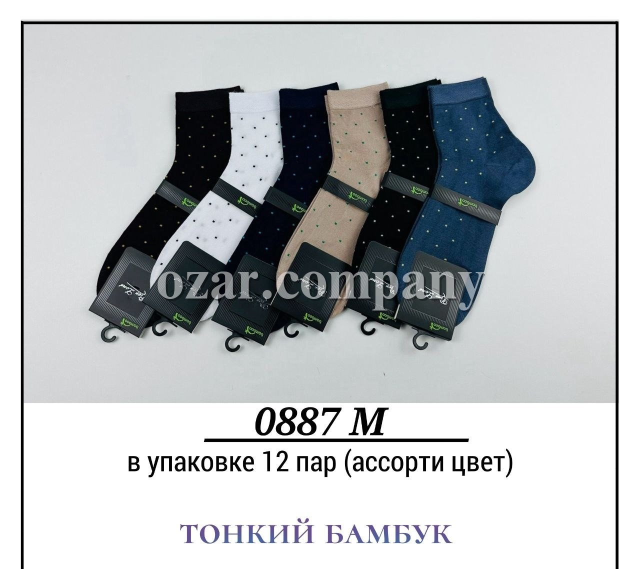 Носки Мужские Тонкий Бамбук Pier Lone (40-44)