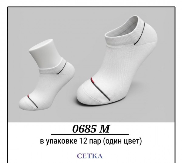 Носки Мужские Сетка Pier Lone (40-44)