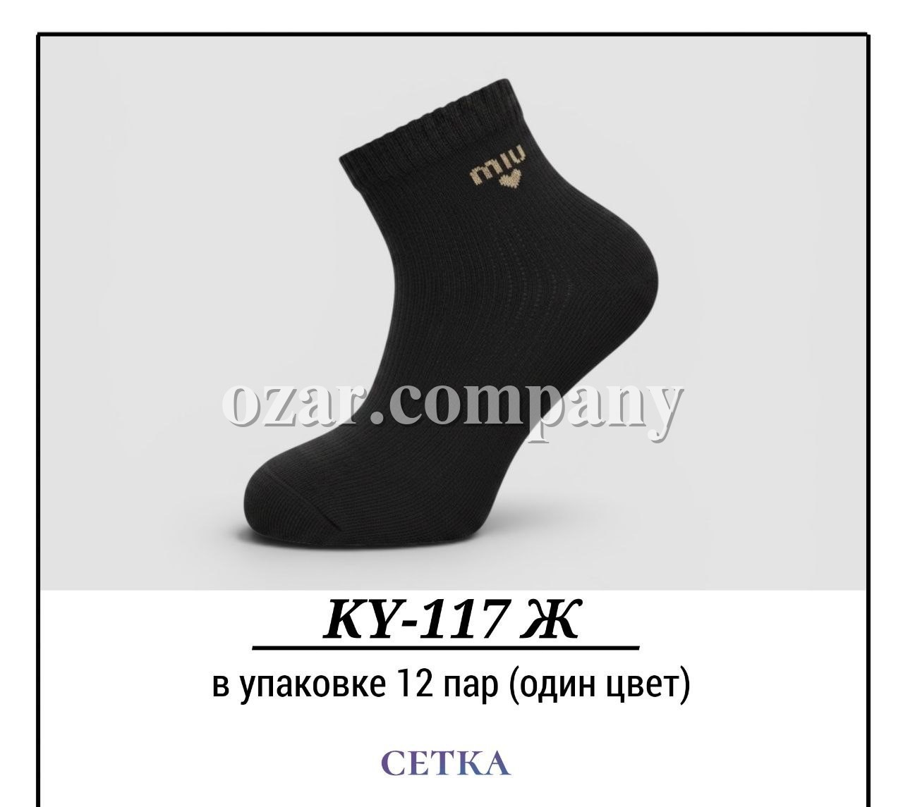 Носки Женские Сетка Pier Lone (35-40)
