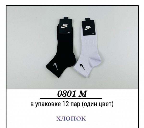 Носки Мужские Хлопок Pier Lone (40-44)