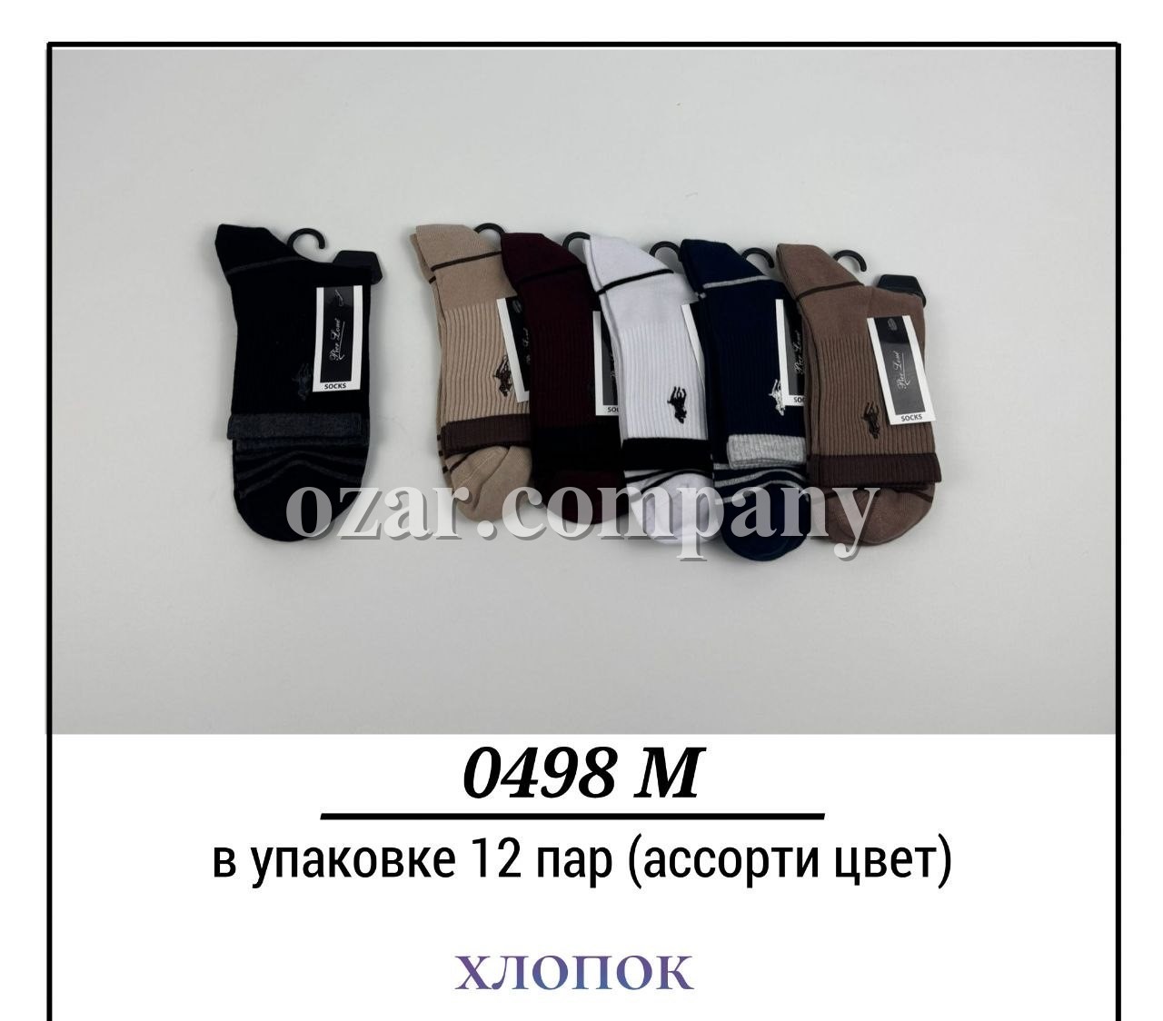 Носки Мужские Хлопок Pier Lone (40-44)