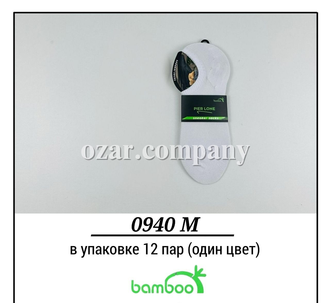 Носки Мужские Бамбук Pier Lone (40-44)