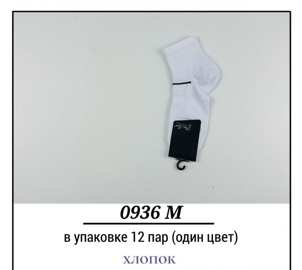 Носки Мужские Хлопок Pier Lone (40-44)