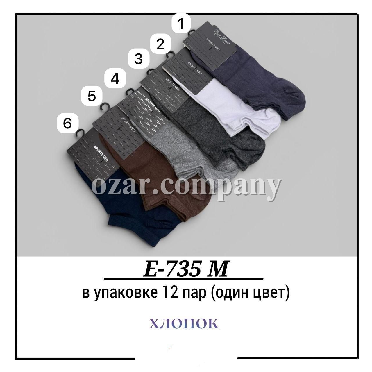 Носки Мужские Хлопок Pier Lone (40-44)