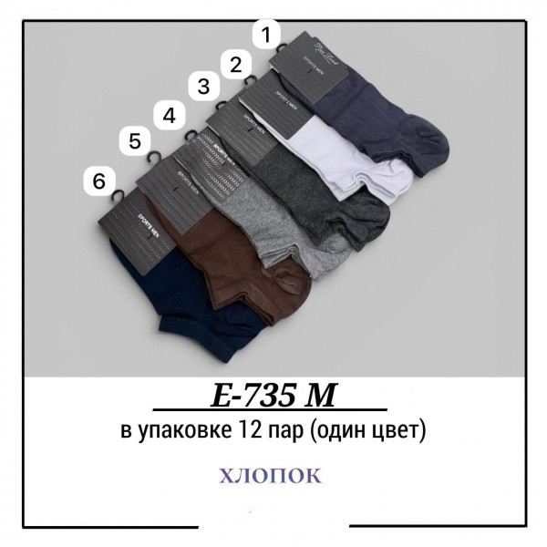 Носки Мужские Хлопок Pier Lone (40-44)