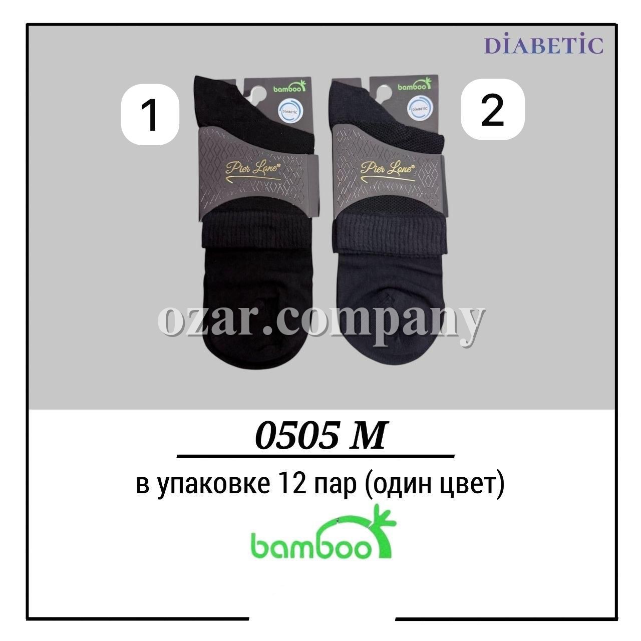 Носки Мужские Diabetic Бамбук Pier Lone (40-44)