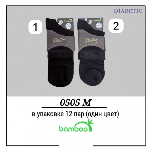 Носки Мужские Diabetic Бамбук Pier Lone (40-44)