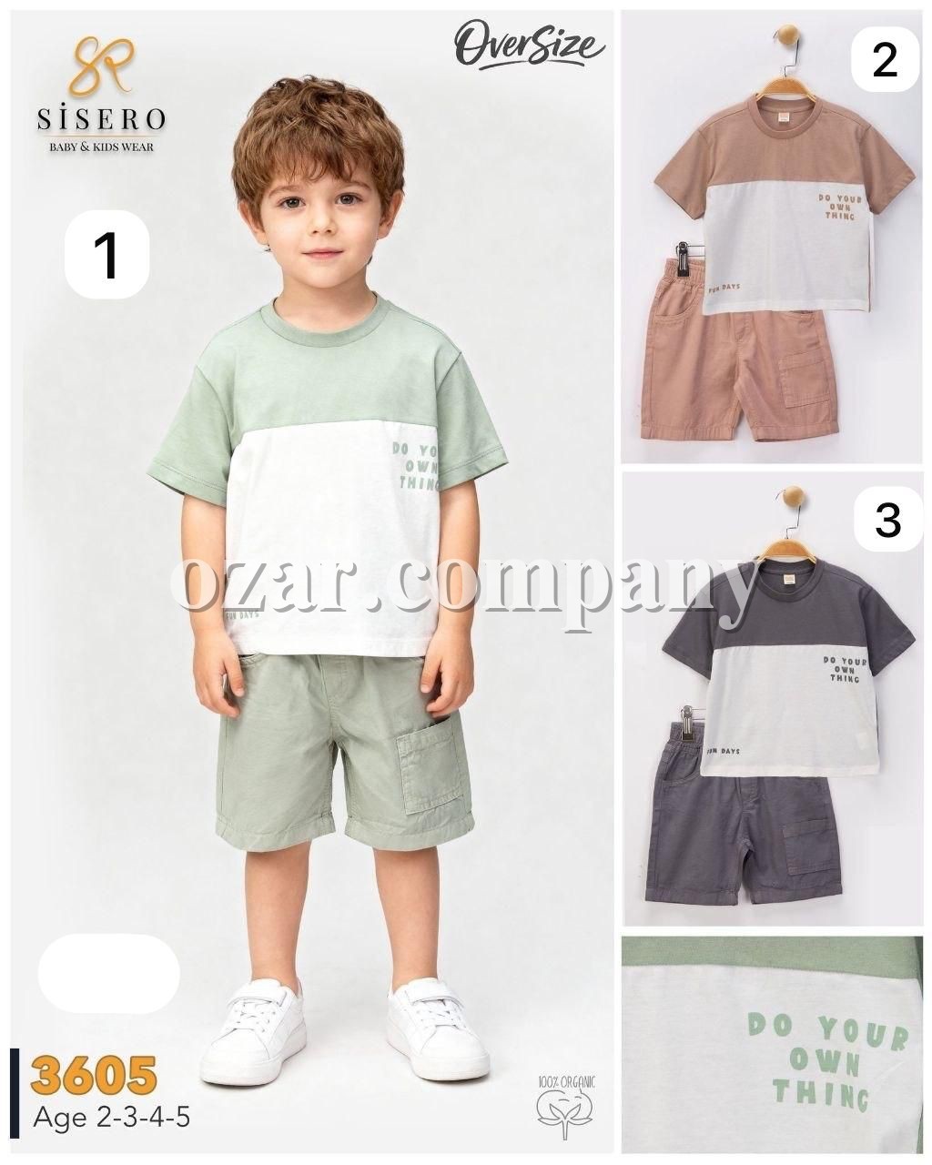 Костюм Для Мальчика Sisero (2-3-4-5лет)