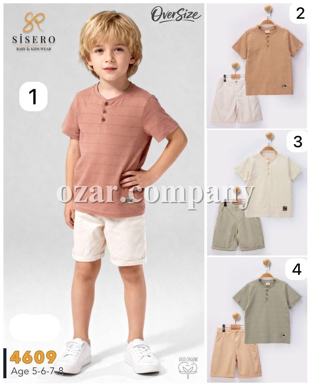 Костюм Для Мальчика Sisero (5-6-7-8лет) 