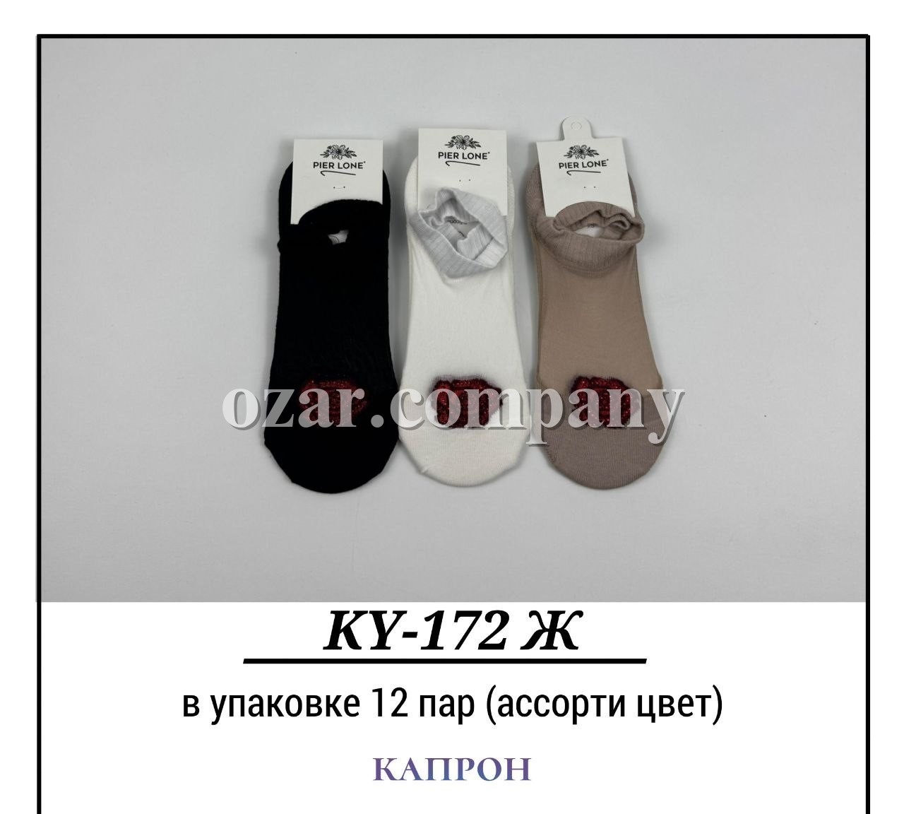 Носки Женские Капрон Pier Lone (35-40)