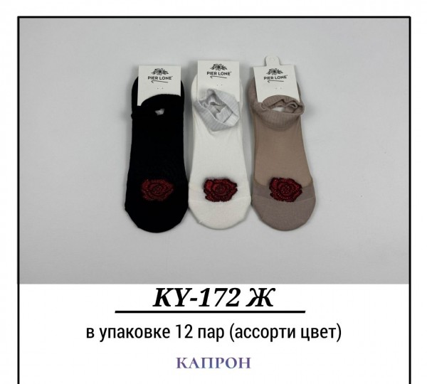 Носки Женские Капрон Pier Lone (35-40)