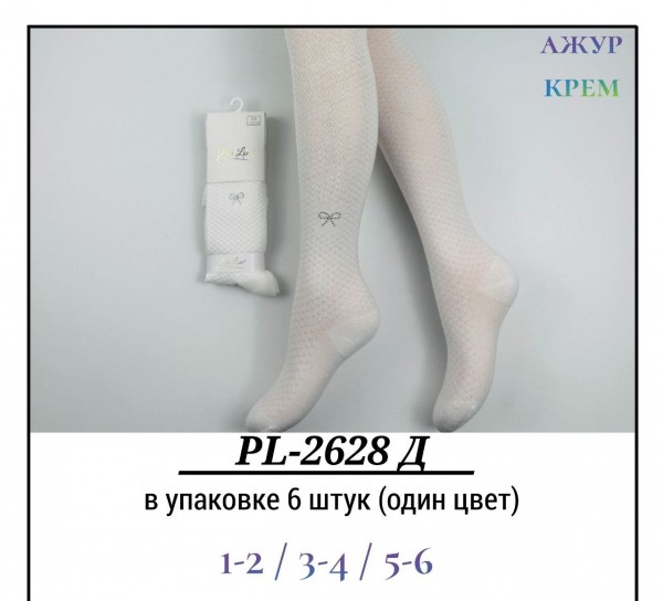Колготы Для Девочки Ажур Pier Lone (1-2/3-4/5-6лет)