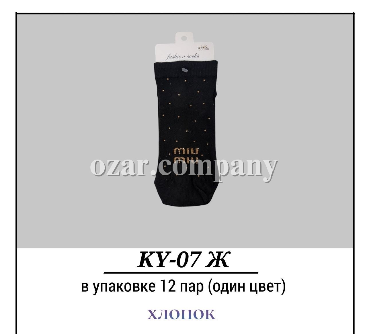 Носки Женские Хлопок Pier Lone (35-40)