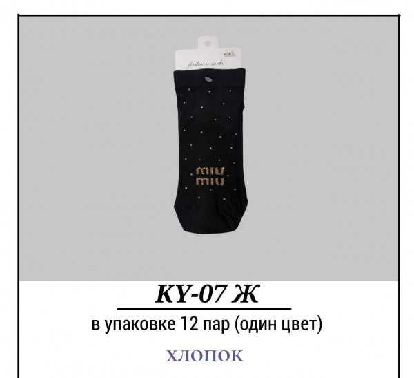 Носки Женские Хлопок Pier Lone (35-40)