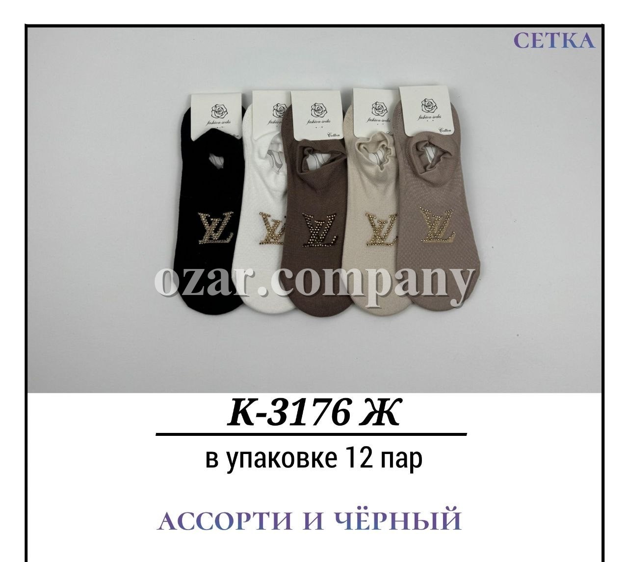 Носки Женские Сетка Pier Lone (35-40)