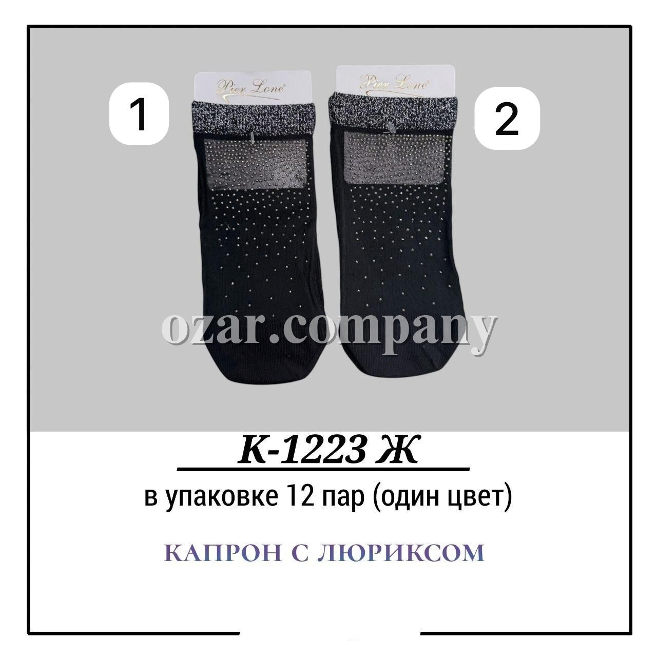 Носки Женские Капрон С Люриксом Pier Lone (35-40)