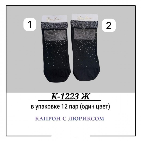 Носки Женские Капрон С Люриксом Pier Lone (35-40)