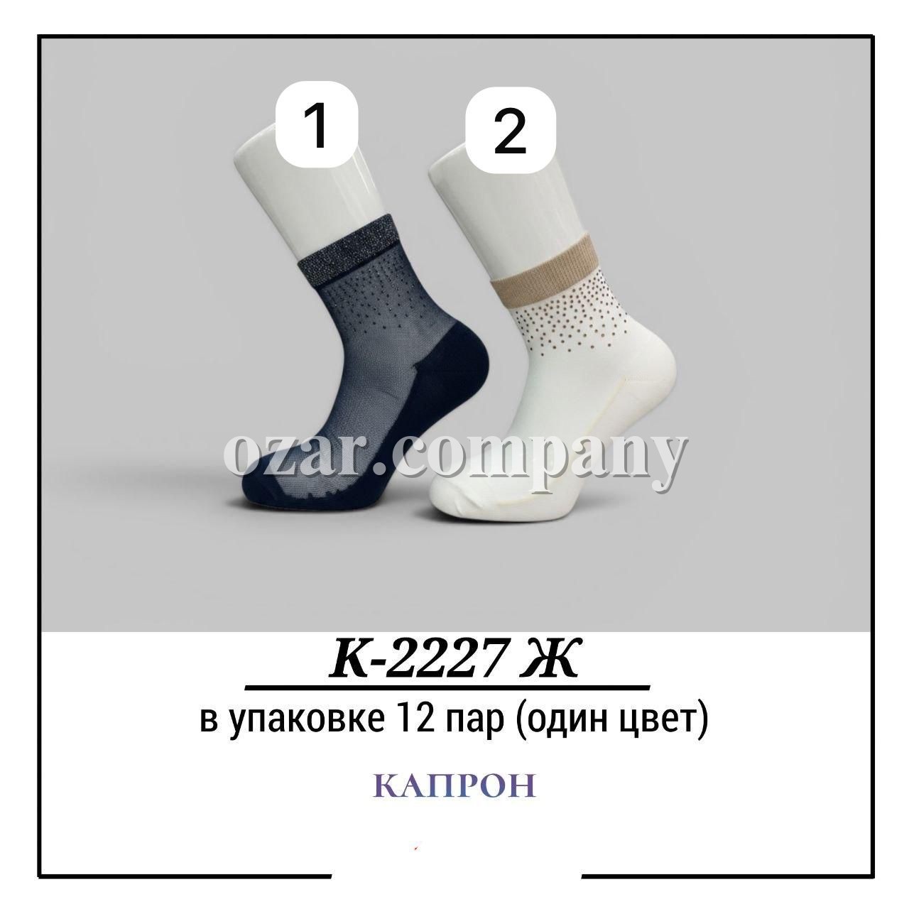 Носки Женские Капрон Pier Lone (35-40)
