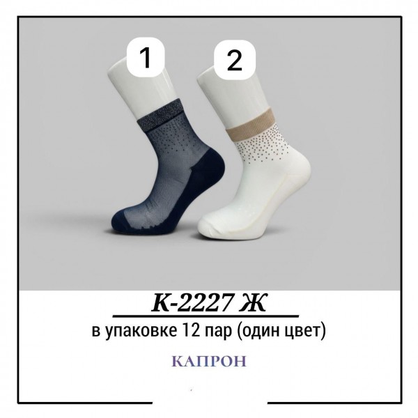 Носки Женские Капрон Pier Lone (35-40)