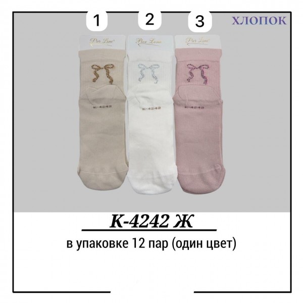 Носки Женские Хлопок Pier Lone (35-40)