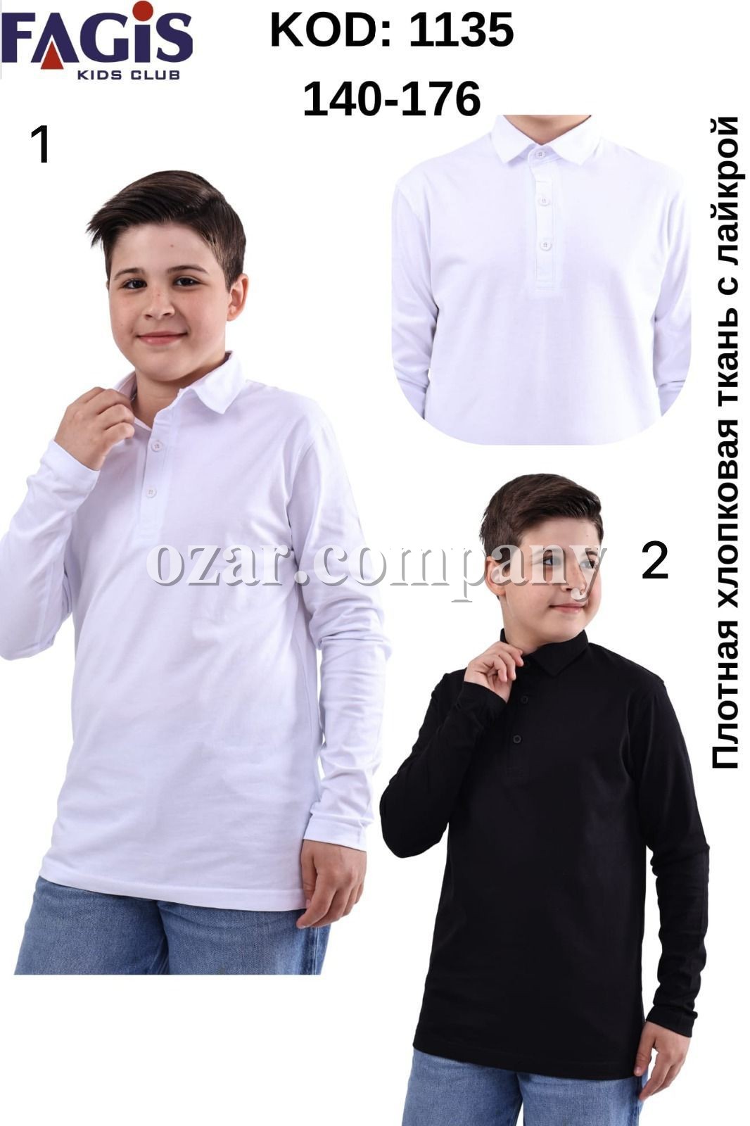 Школьная Рубашка С Ликрой Для Мальчика Fagis (10-12-14-16лет) 