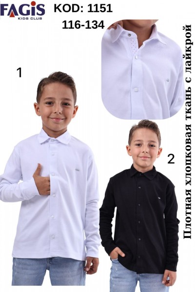 Школьная Рубашка С Ликрой Для Мальчика Fagis (6-7-8-9лет) 