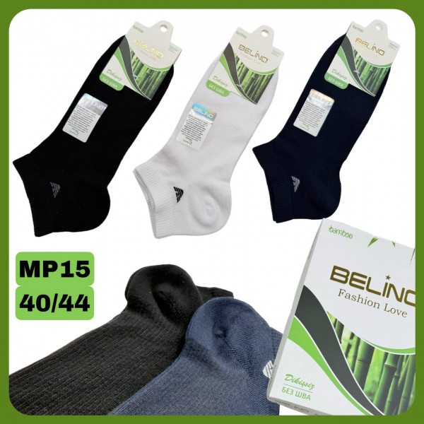 Носки Мужские Bamboo Без Шва Belino (40-44)