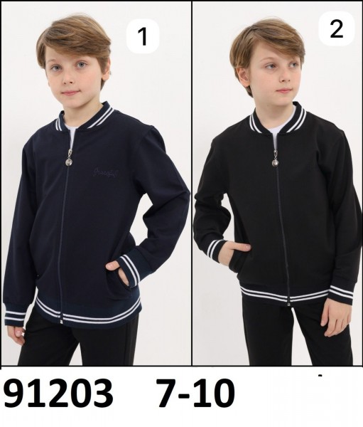 Школьный Бомбер Для Мальчика (7-8-9-10лет) 