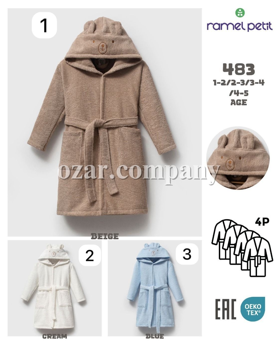 Халат Для Мальчика Ramel (1-2/2-3/3-4/4-5лет)
