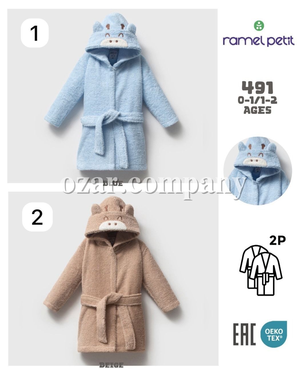 Халат Для Мальчика Ramel (0-1/1-2лет)