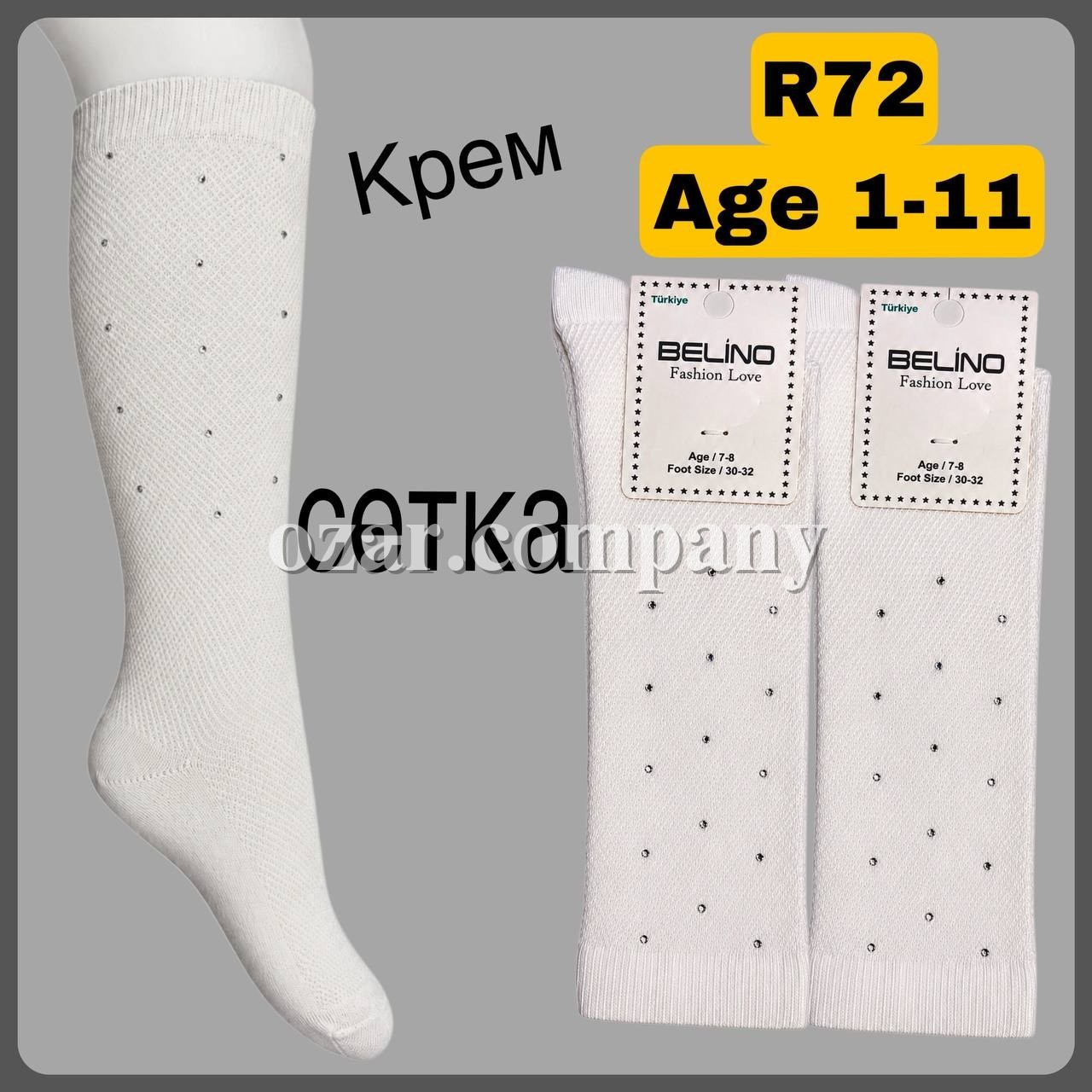 Гольфы Для Девочки Сетка Со Стразами Belino (1-2/3-4/5-6/7-8/9-10/11-12лет)