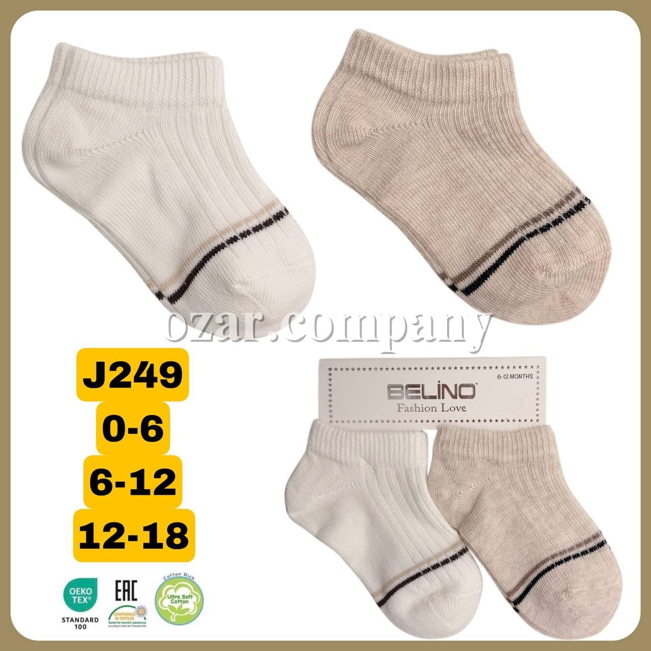Носки Для Мальчика Belino (0-6/6-12/12-18мес.)