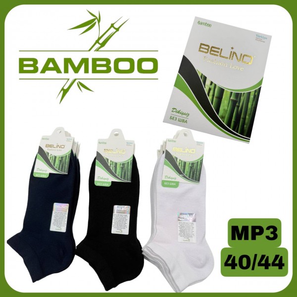 Носки Мужские Bamboo Belino (40-44)
