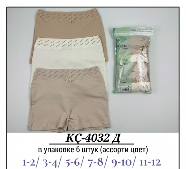 Трусы Для Девочки Pier Lone (1-2/3-4/5-6/7-8/9-10/11-12лет)