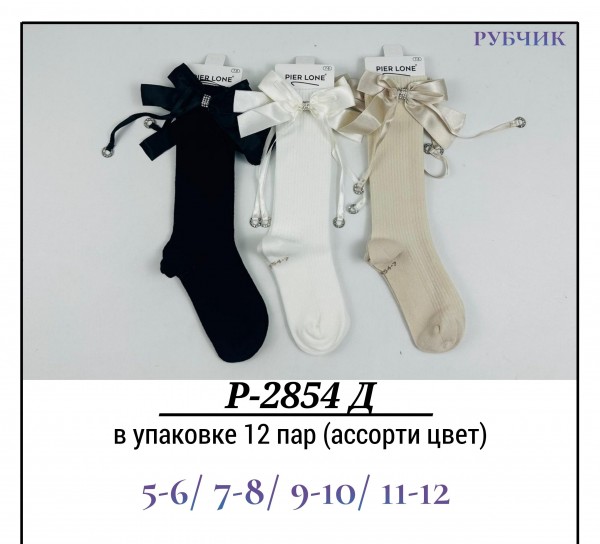 Гольфы Для Девочки Рубчик Pier Lone (5-6/7-8/9-10/11-12лет)