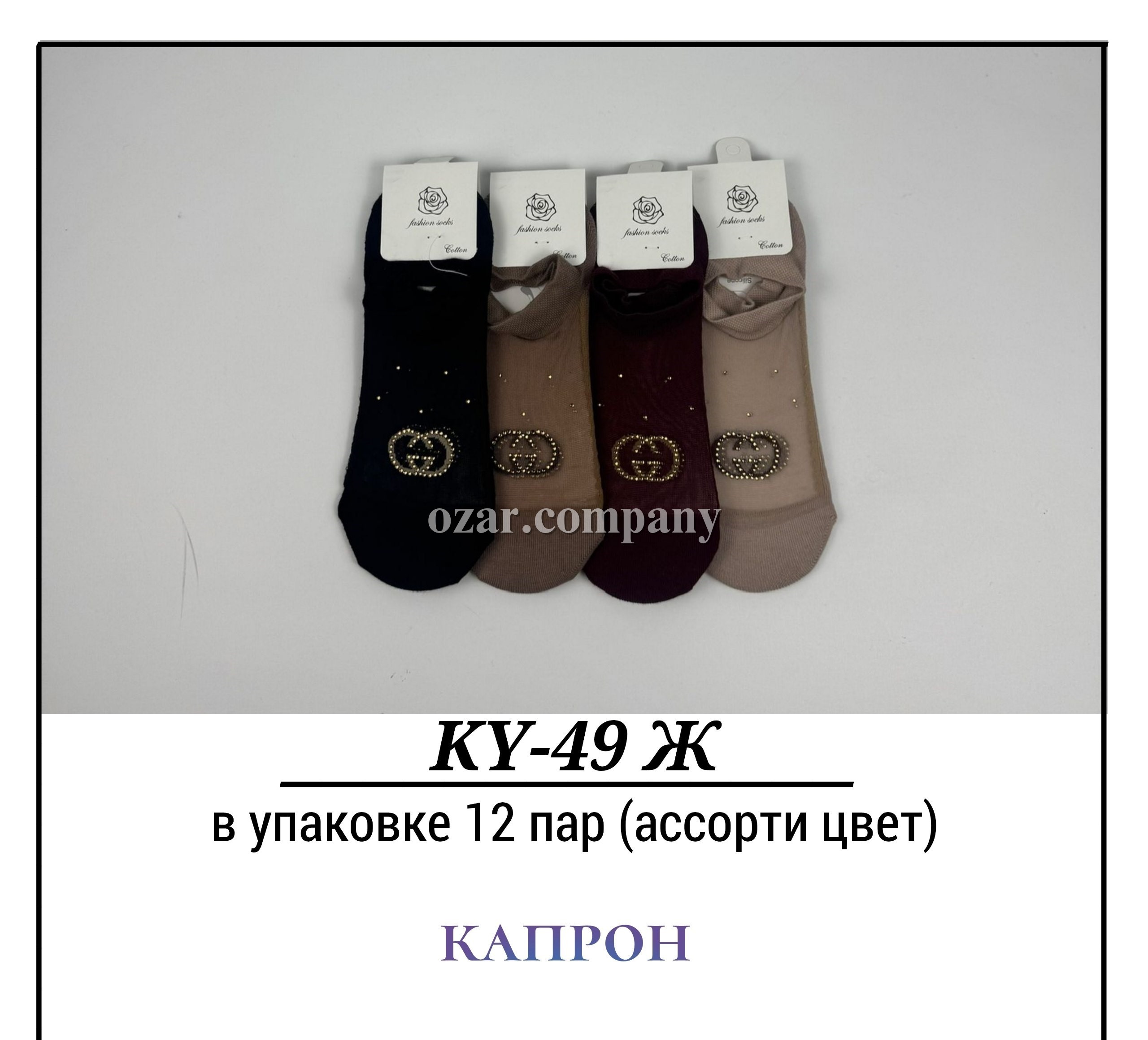 Носки Женские Капрон Pier Lone (35-40)