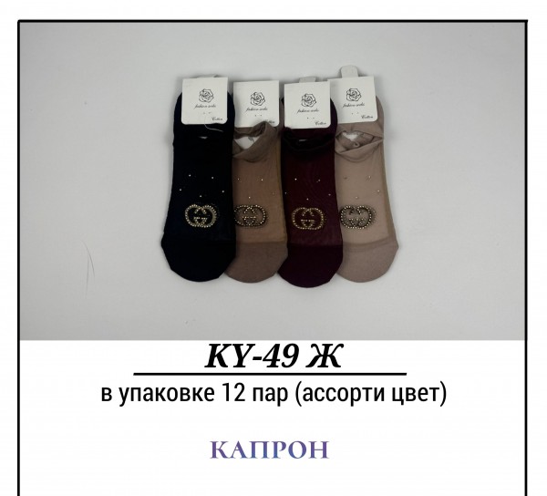 Носки Женские Капрон Pier Lone (35-40)