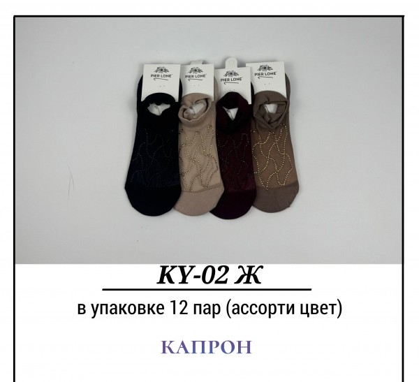 Носки Женские Капрон Pier Lone (35-40)